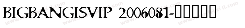 BIGBANGISVIP 2006081字体转换